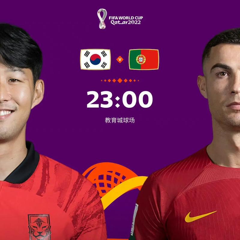 世界杯韩国vs葡萄牙谁赢了