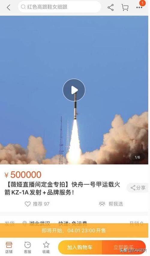 火箭比赛直播在线观看中文
